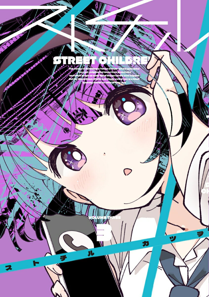 ストチル（3）