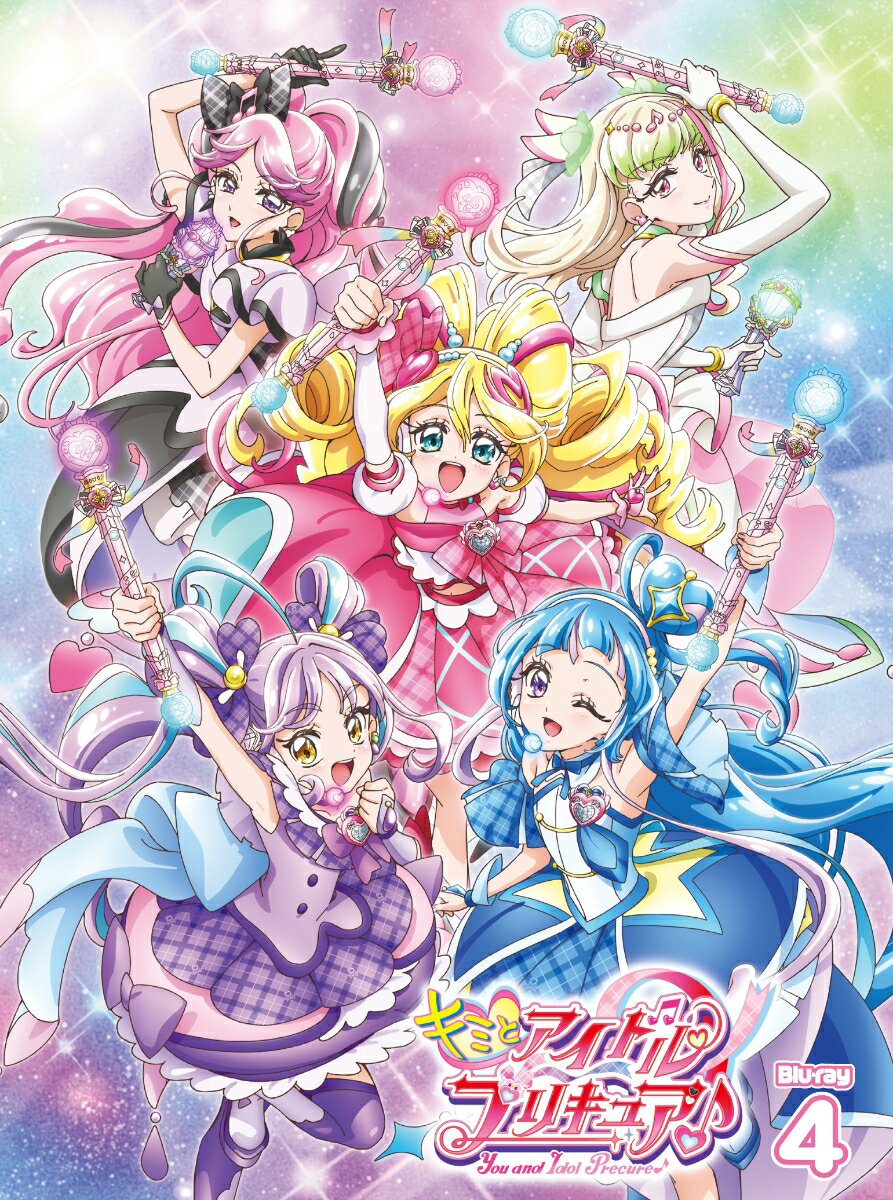 【楽天ブックス限定全巻購入特典+全巻購入特典】キミとアイドルプリキュア♪ vol.4【Blu-ray】(A5キャラファイングラフ2個セット(描き下ろしイラスト+スチール使用)+缶バッジ4個セット(Blu-ray各巻ジャケットイラスト使用)+場面写ブロマイド12枚セット) [ 杉本海帆 ] 2