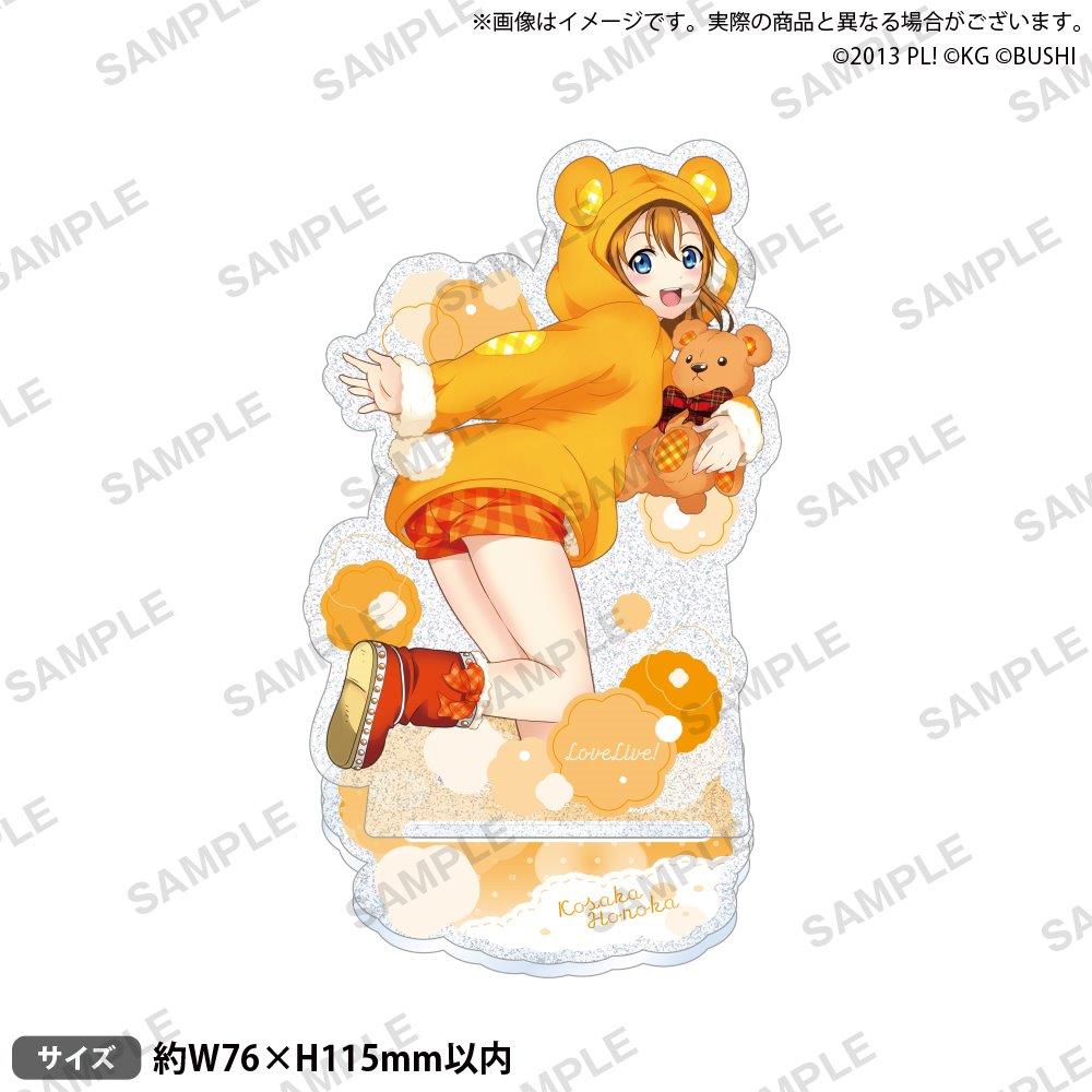 ラブライブ！スクールアイドルフェスティバル きらりんアクリルスタンド μ's アニマルver. 高坂穂乃果