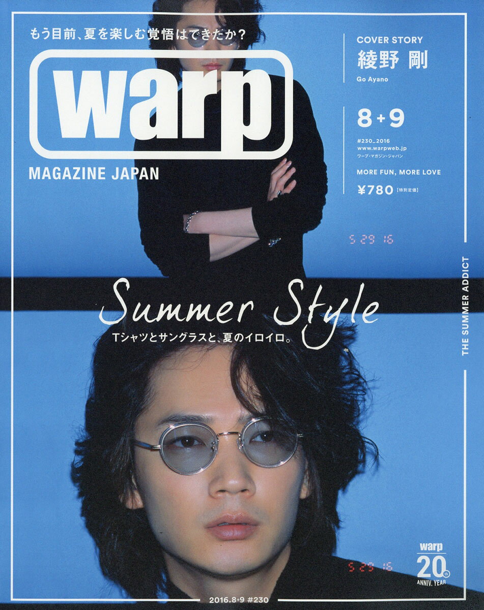 warp MAGAZINE JAPAN (ワープ マガジン ジャパン) 2016年 09月号 [雑誌]