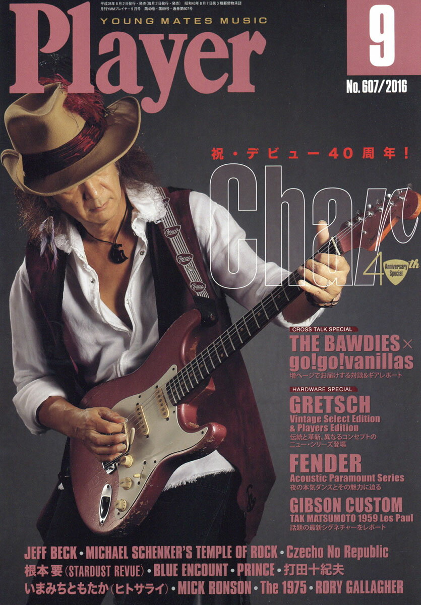 Player (プレイヤー) 2016年 09月号 [雑誌]