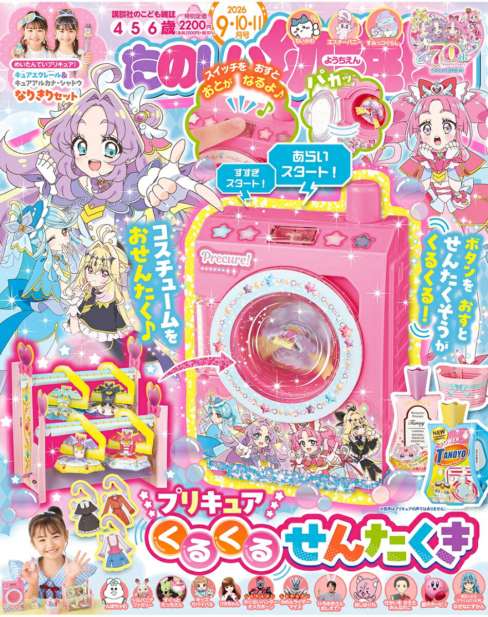 製品画像：26位