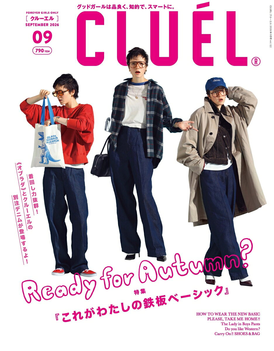 CLUEL(クルーエル) 2026年 9月号 [雑誌]