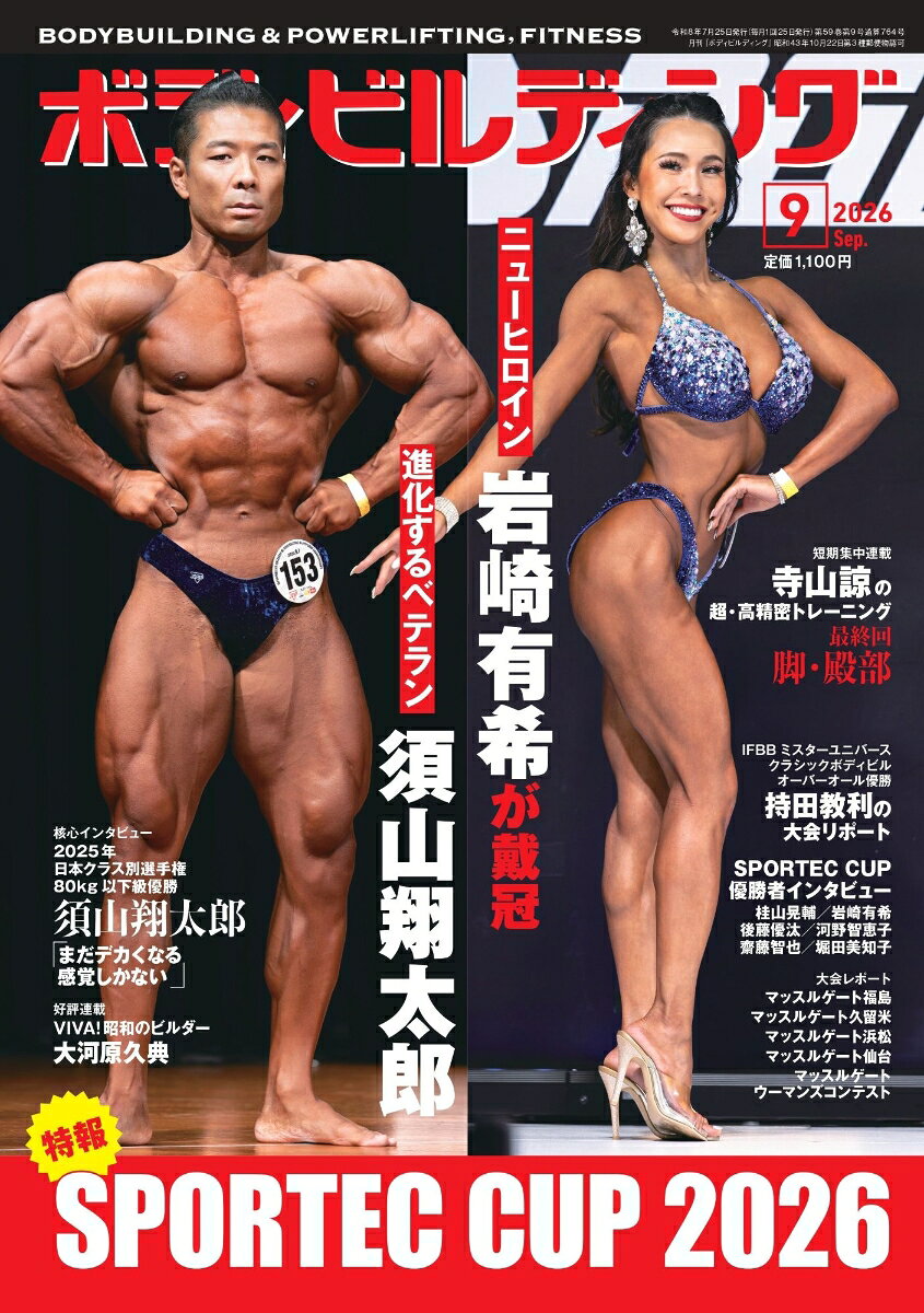 楽天市場】春日 ボディビルの通販