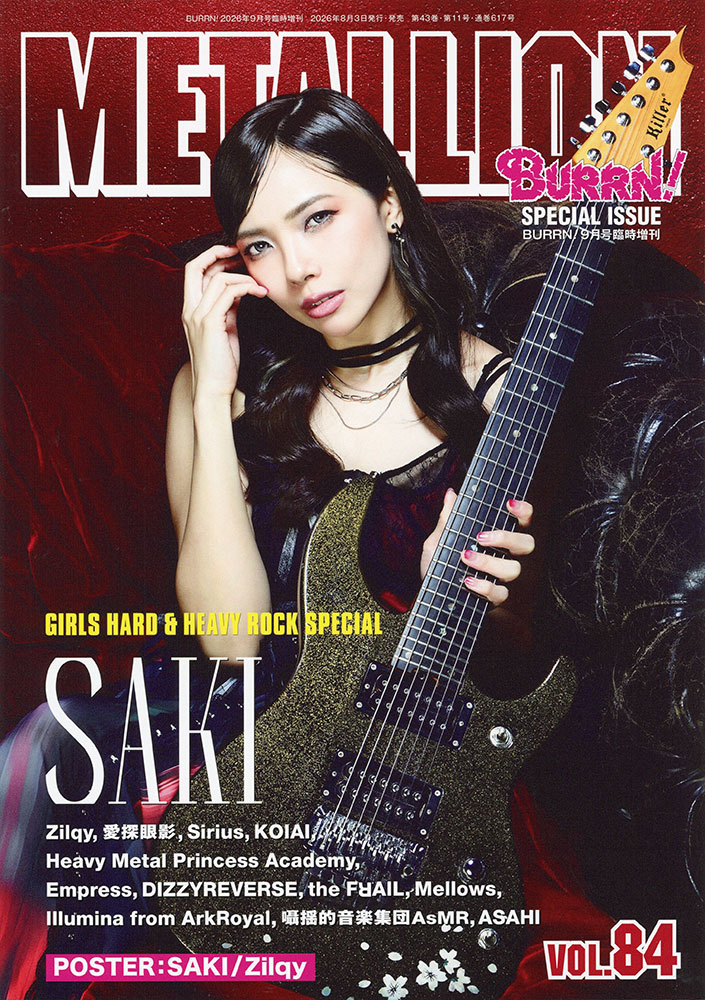 METALLION (メタリオン) Vol.84 2026年 9月号 [雑誌]