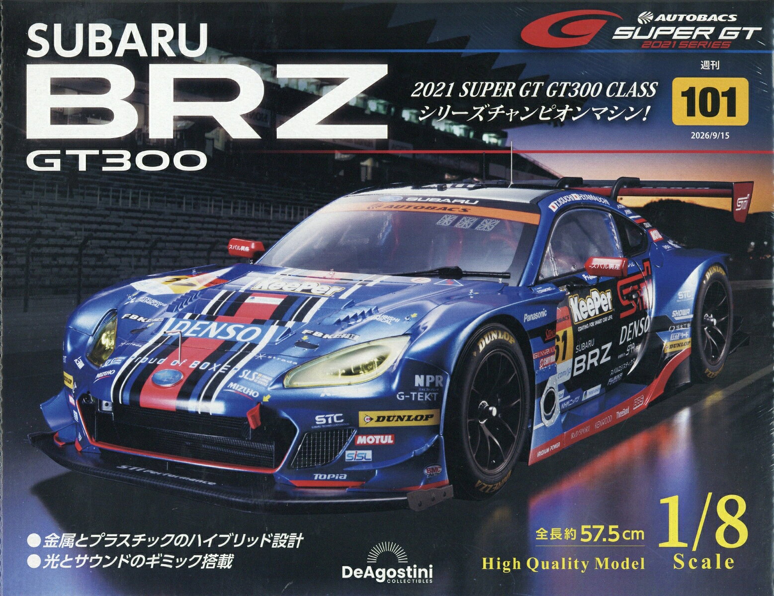 週刊 SUBARU BRZ GT300 2026年 9/15号 [雑誌]