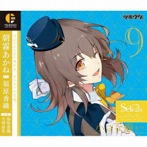 「ツキウタ。」キャラクターCD 3rdシーズン10 朝霧あかね「小さな願い」(CV:福原香織)