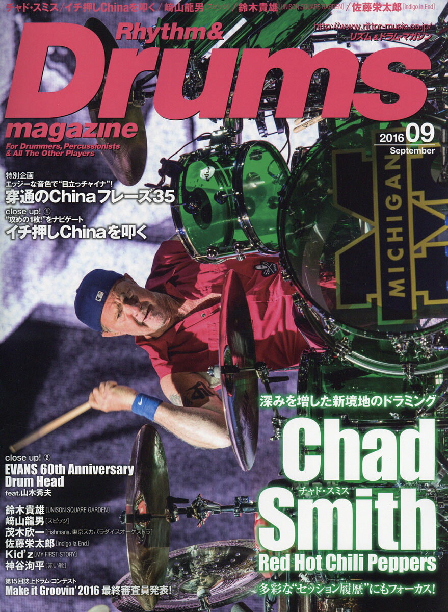 Rhythm & Drums magazine (リズム アンド ドラムマガジン) 2016年 09月号 [雑誌]