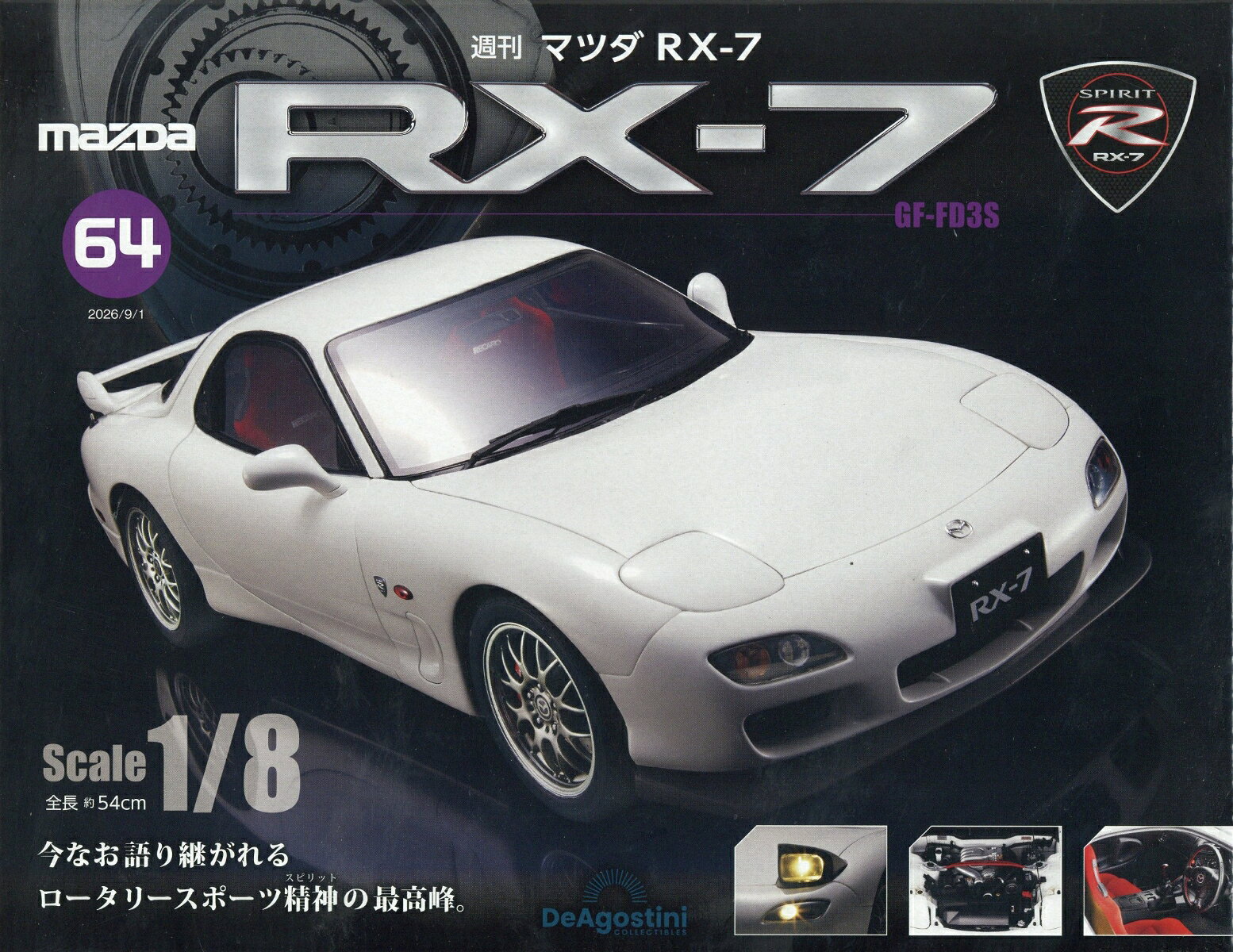 週刊 マツダRX-7 2026年 9/1号 [雑誌]