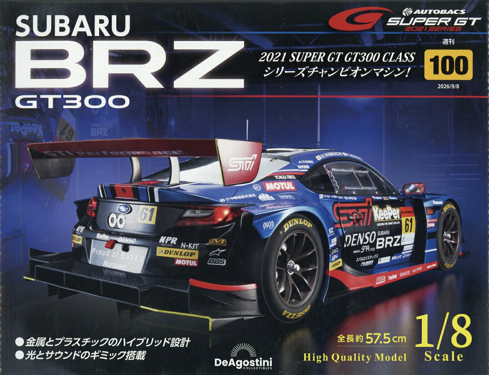 週刊 SUBARU BRZ GT300 2026年 9/8号 [雑誌]