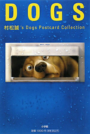 DOGS-村松誠’s　Postcard　Collection