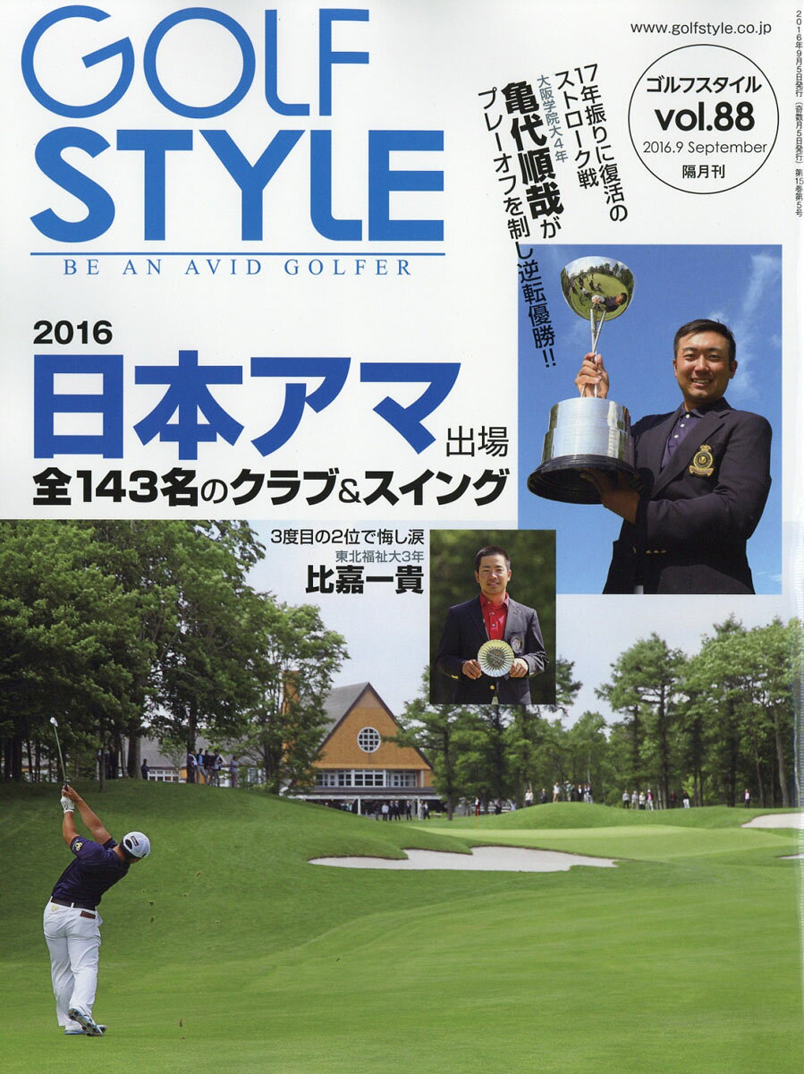 Golf Style (ゴルフ スタイル) 2016年 09月号 [雑誌]