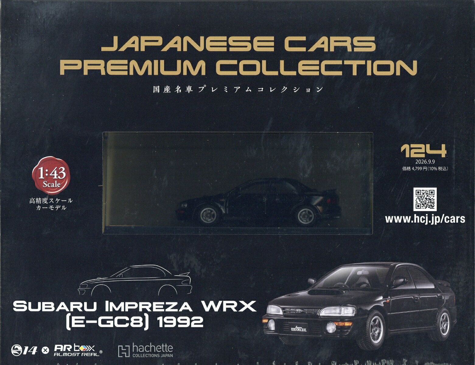 隔週刊 国産名車プレミアムコレクション 2026年 9/9号 [雑誌]