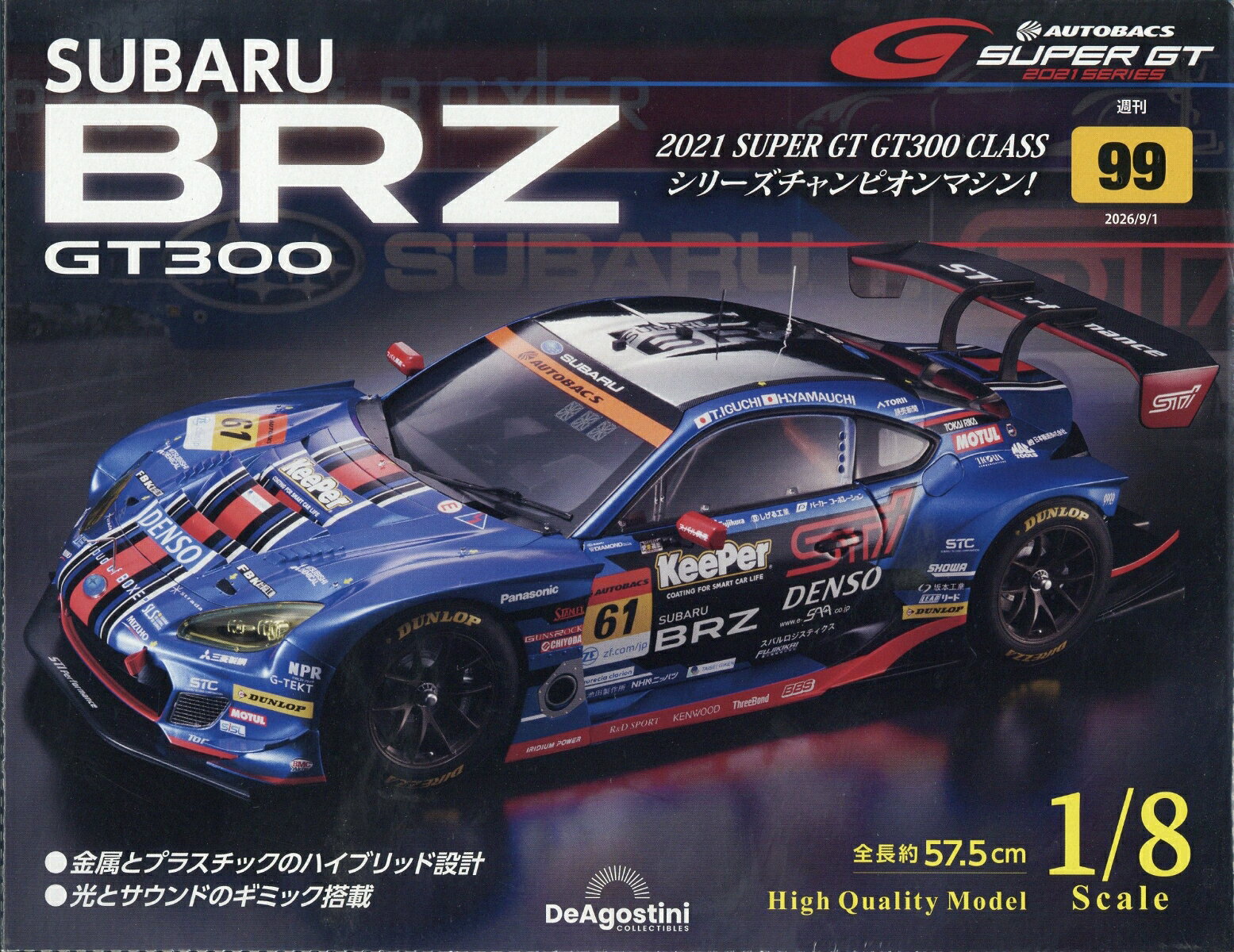 週刊 SUBARU BRZ GT300 2026年 9/1号 [雑誌]