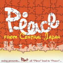 swing presents... Peace from Central Japan [ (オムニバス) ]