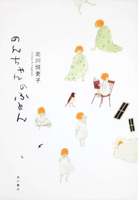 のんちゃんのふとん