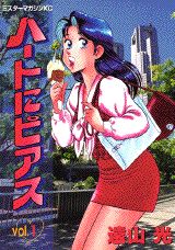 ハートにピアス