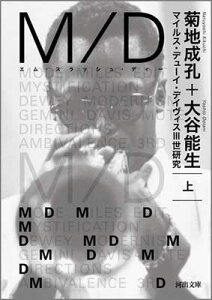 M／D　上