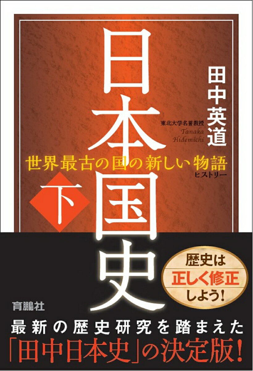 住友近代史の研究　下谷政弘/監修　住友史料館/編