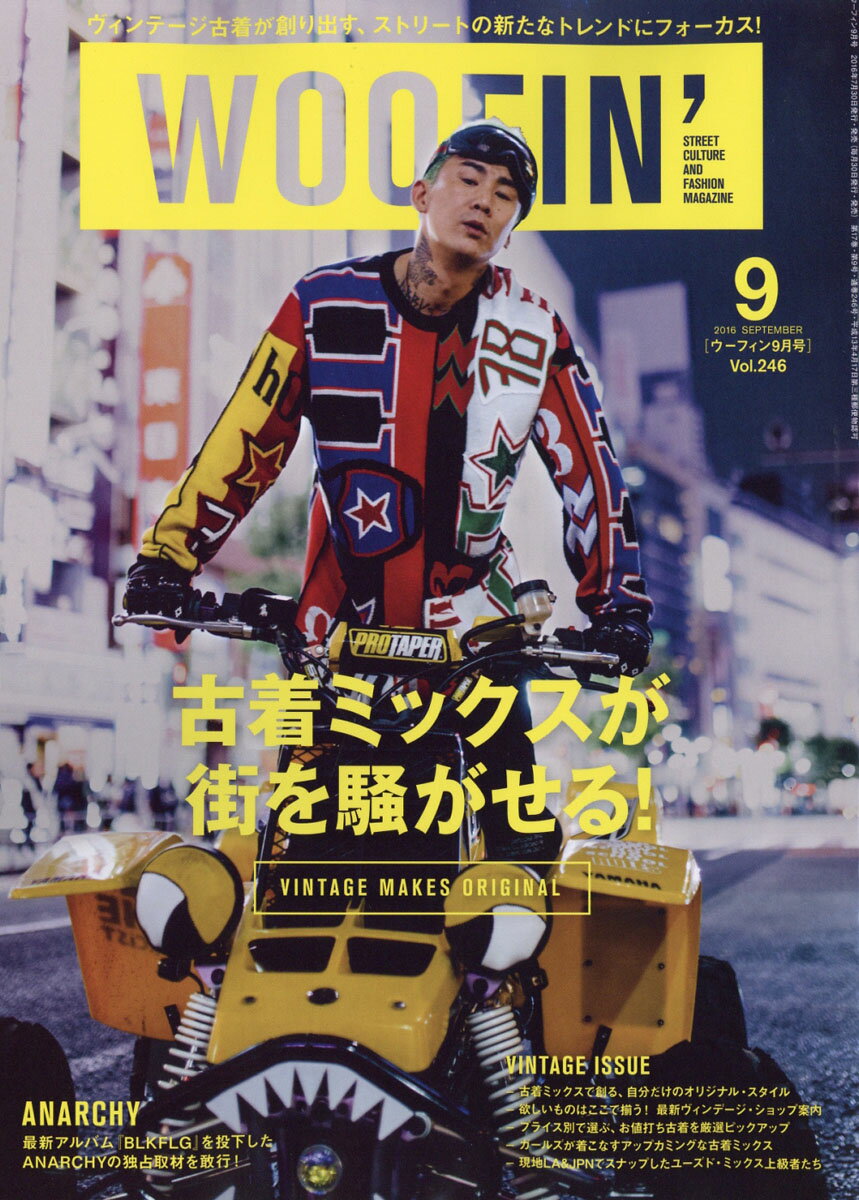WOOFIN' (ウーフィン) 2016年 09月号 [雑誌]