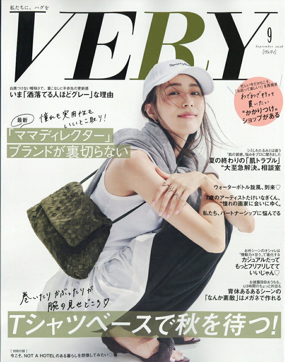 VERY (ヴェリィ) 2026年 9月号 [雑誌]