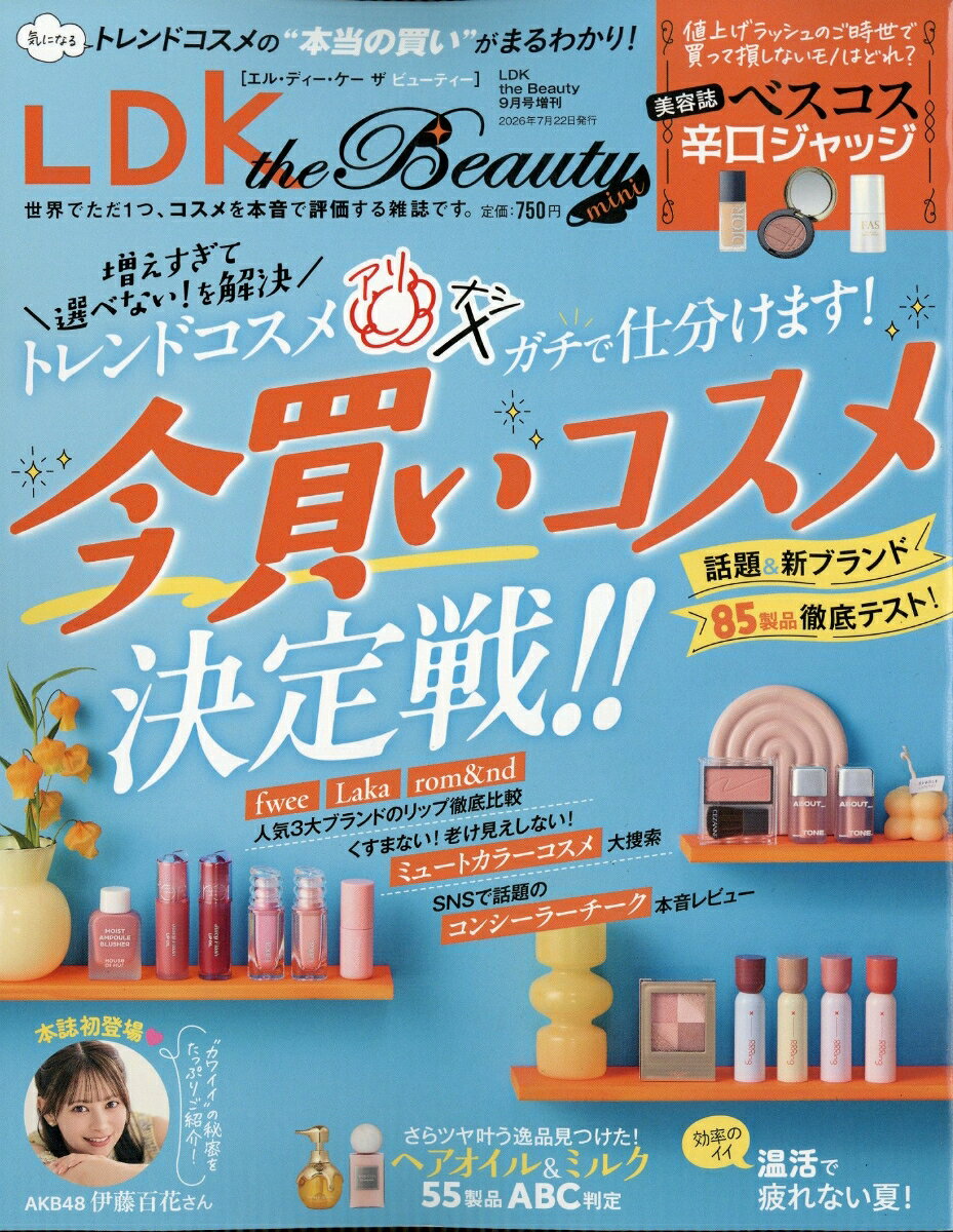 LDK the Beauty mini 2026年 9月号 [雑誌]