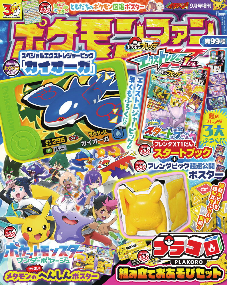 楽天市場】ポケモン（本・雑誌・コミック）の通販