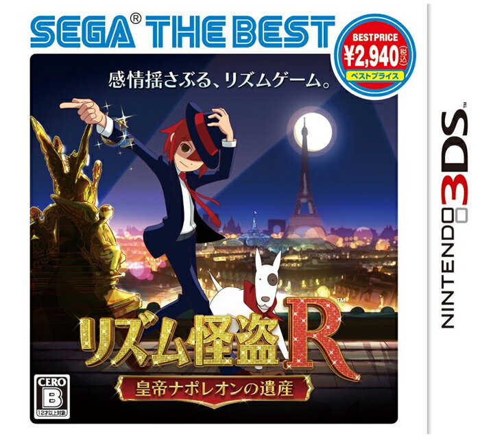 リズム怪盗R 皇帝ナポレオンの遺産 SEGA THE BESTの画像