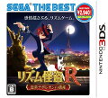 リズム怪盗R 皇帝ナポレオンの遺産 SEGA THE BESTの画像