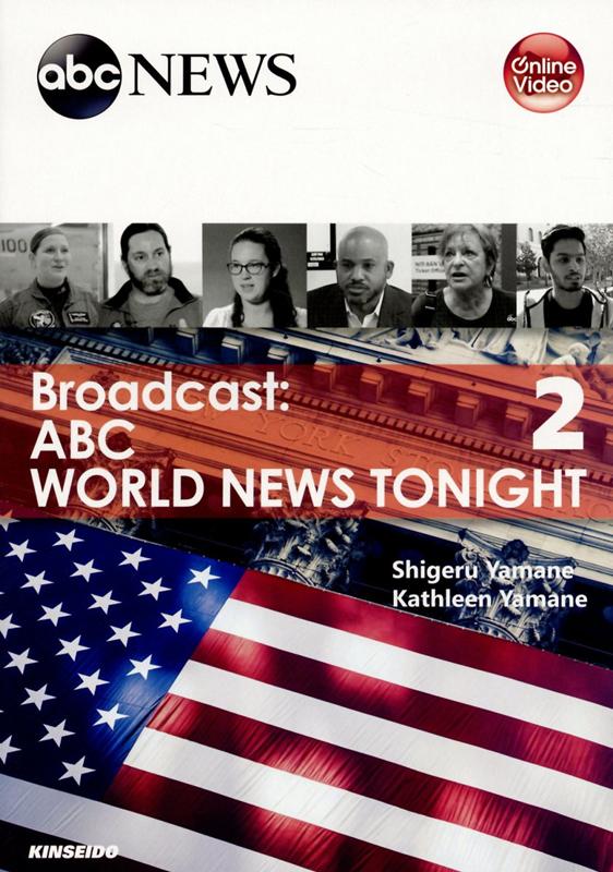 Broadcast：ABC　World　News　Tonight（2） 映像で学ぶABCワールドニュース　2 [ 山根繁 ]
