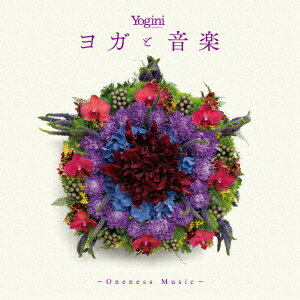 Yogini presents ヨガと音楽 ～Oneness Music～ [ (V.A.) ]