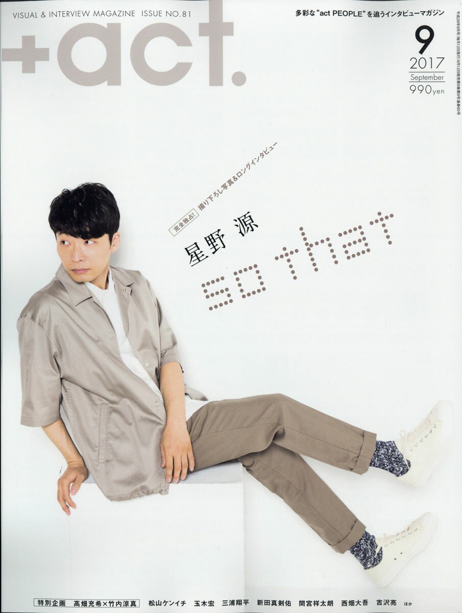 +act. (�ץ饹������) 2017ǯ 09��� [����]