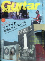 Guitar magazine (ギター・マガジン) 2017年 09月号 [雑誌]