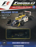 隔週刊 F1マシンコレクション 2017年 9/19号 [雑誌]