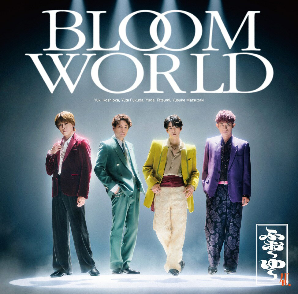 BLOOM WORLD (通常盤) [ ふぉ～ゆ～ ]