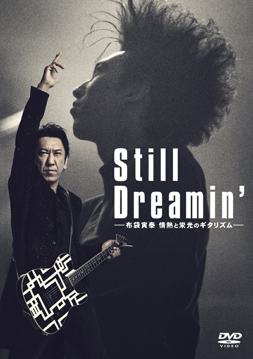 Still Dreamin’ -布袋寅泰 情熱と栄光のギタリズムー(通常盤 DVD)