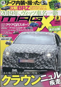 NEW MODEL MAGAZINE X (ニューモデルマガジン X) 2017年 09月号 [雑誌]