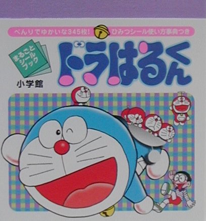 �ɥ�Ϥ뤯��ޤ뤴�ȥ�����֥å�