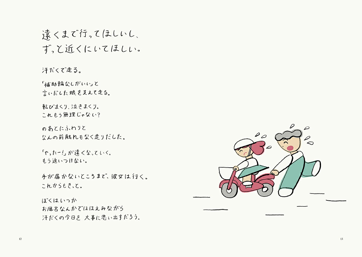最終回は気づかないうちに終わっていく [ 栗田 雅俊 ]