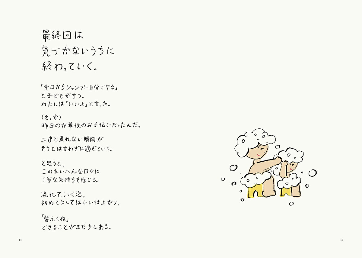 最終回は気づかないうちに終わっていく [ 栗田 雅俊 ]