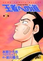 第7巻