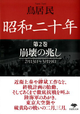 楽天市場】鳥居民の通販