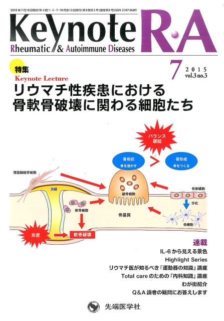 Keynote　R・A（3-3）