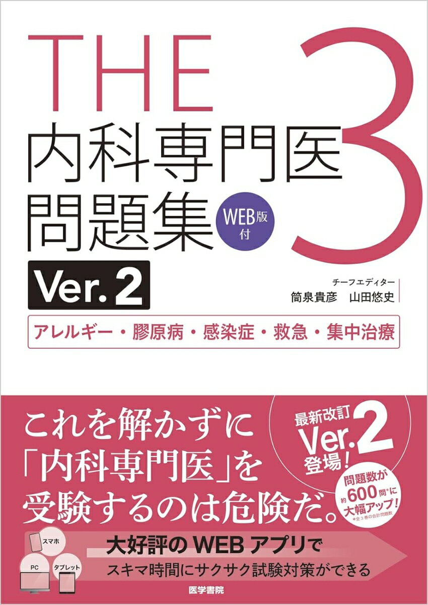 楽天市場】内視鏡専門医試験問題の通販 楽天市場】内視鏡専門医試験問題の通販