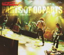 PARTS OF OOPARTS 2010.02.21 at JCB HALL “OOPARTS TOUR”【Blu-ray】 the pillows
