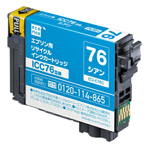 ICC76互換リサイクルインクカートリッジ　シアン/顔料
安心のサポート体制。日曜・祝日もサポート受付。「インク残量表示」に対応しています。
本カートリッジ交換時に『非純正品警告』が表示されますが、『はい』を選択してお使いください。使用上問題ありません。
純正品の使用済みカートリッジを再利用しているからエコで低コスト。リサイクル・互換インクカートリッジでシェアNo1（エコリカ調べ）。
純正品と組み合わせ使用など評価試験も行っています。普通紙でもきれいに印刷。
エコリカはWWFの基本理念に共感し、製品販売1個に付き1円の寄付を行うことで地球環境保護の実現に向けて支援を続けています。
エコマーク認定商品。グリーン購入法適合商品。
適合機種（インク残量表示）：PX-M5040F/PX-M5041F/PX-S5040