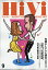 HiVi (ハイヴィ) 2017年 09月号 [雑誌]