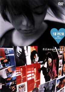 181920films+filmography ...の商品画像