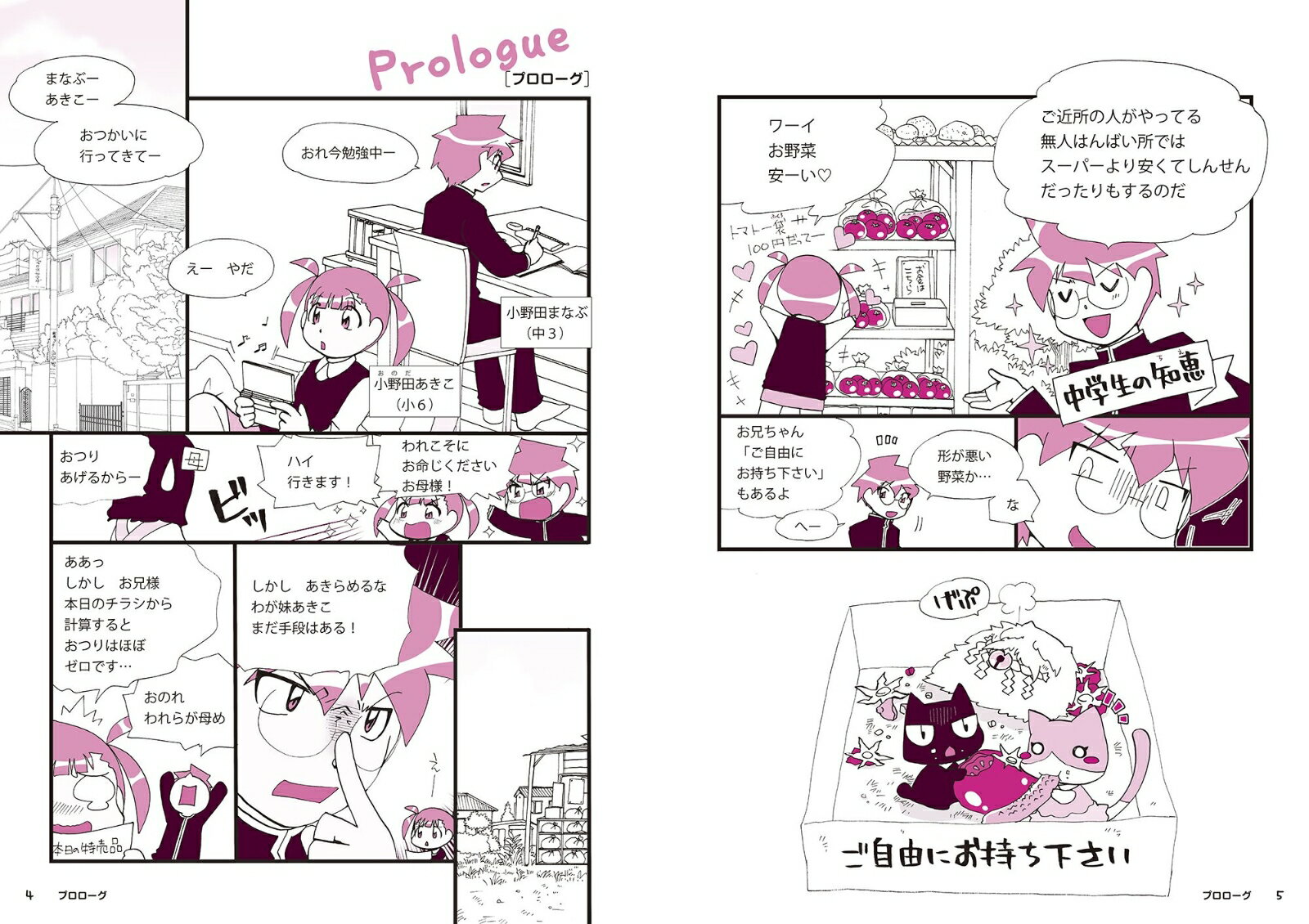 やさしくまるごと小学社会 改訂版 [ 学研プラス ]の紹介画像2