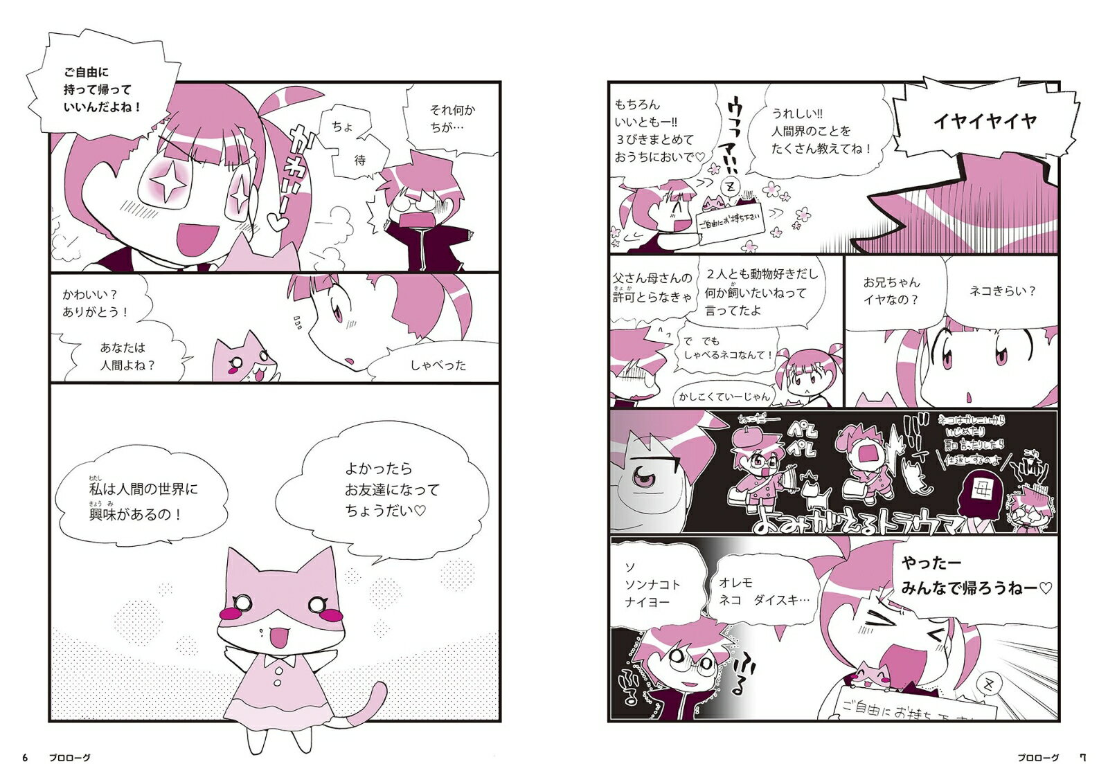 やさしくまるごと小学社会 改訂版 [ 学研プラス ]の紹介画像3